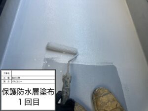 防水工事　保護防水層塗布(1回目)