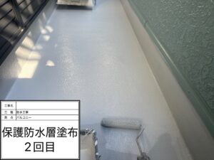 防水工事　保護防水層塗布(２回目)