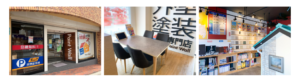 ペイントウォール西宮ショールーム　