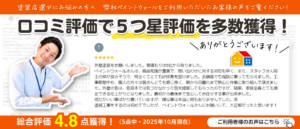 口コミ高評価獲得！ペイントウォール