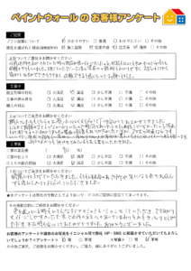 西宮市Ｍ様　塗装後の お客様アンケート ・口コミ