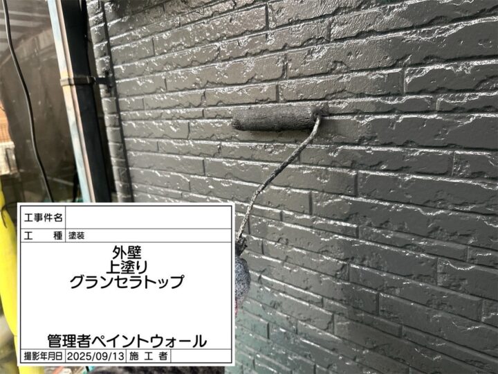 外壁(1F外壁部、ベランダ部分)　上塗り
