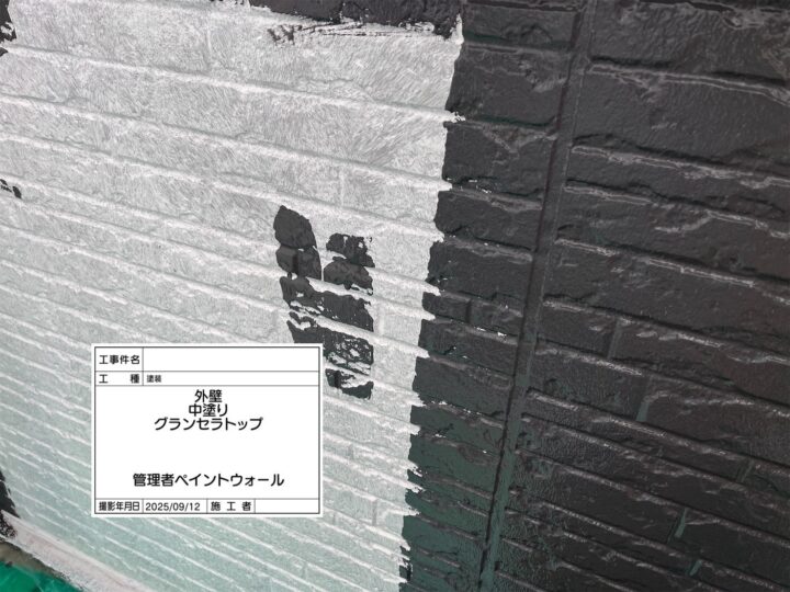 外壁(1F外壁部、ベランダ部分)　中塗り