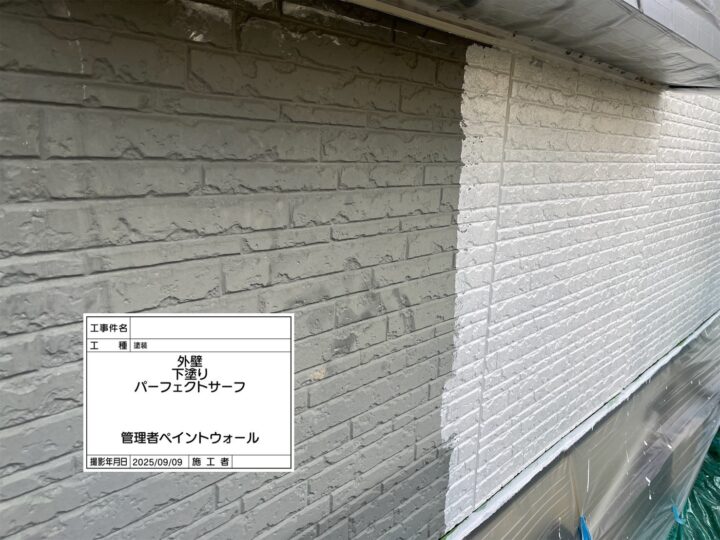 外壁　下塗り