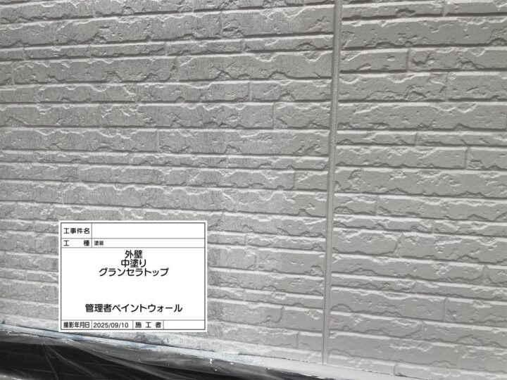 外壁(2F外壁部)　中塗り