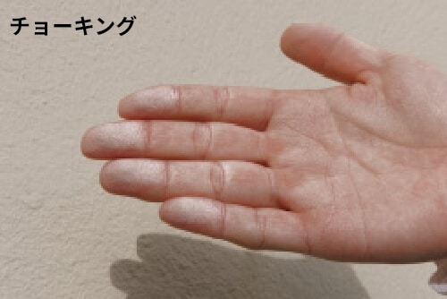 外壁塗料の劣化症状チョーキング。外壁を手で触ると白い粉がつく塗膜劣化の初期症状の写真