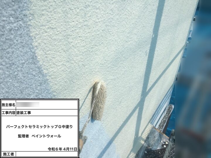 外壁中塗り