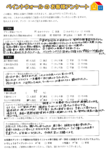 川西市外壁塗装後のお客様の口コミアンケート_ペイントウォール