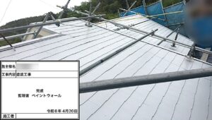 川西市Ｉ様邸の外壁·屋根·付帯·ベランダ防水塗装工事//阪神地域（西宮·芦屋·宝塚·川西·伊丹）の外壁塗装·屋根塗装ならペイントウォール