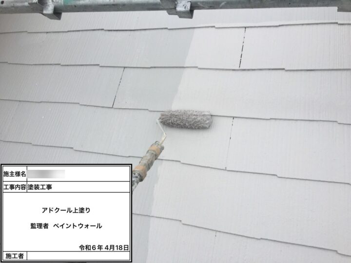 屋根上塗り