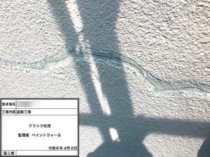 外壁のひび割れを補修するクラック処理作業の様子