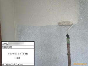 外壁中塗り
