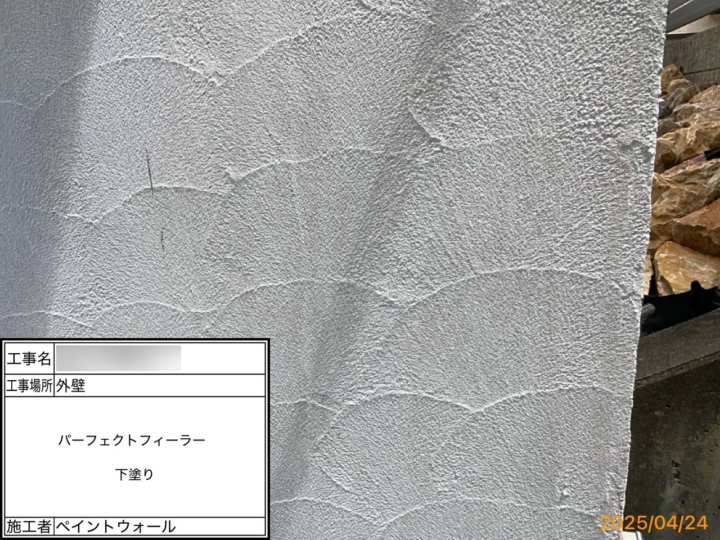 外壁下塗り