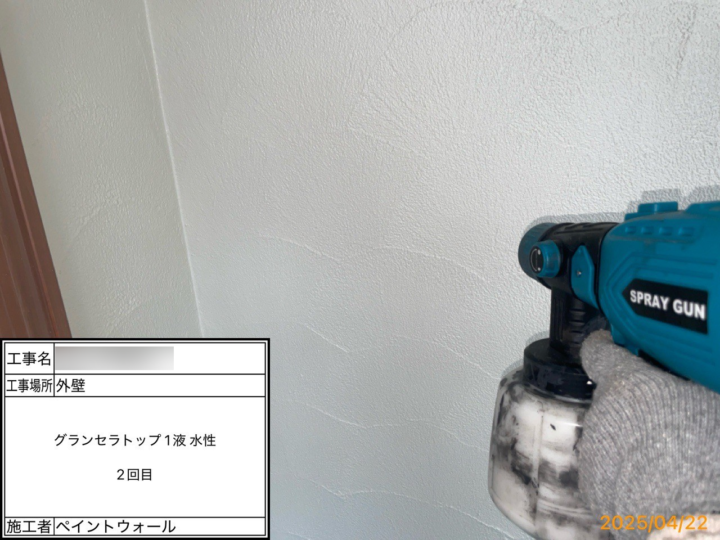 外壁上塗り