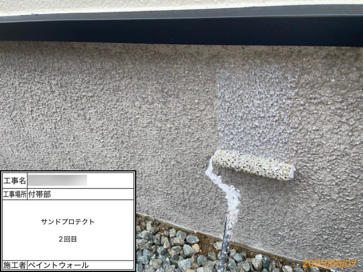 基礎上塗り