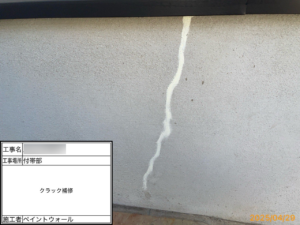 基礎　クラック補修
