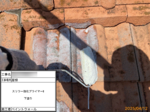 屋根下塗り