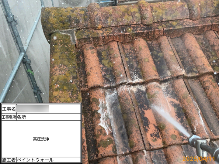 屋根高圧洗浄