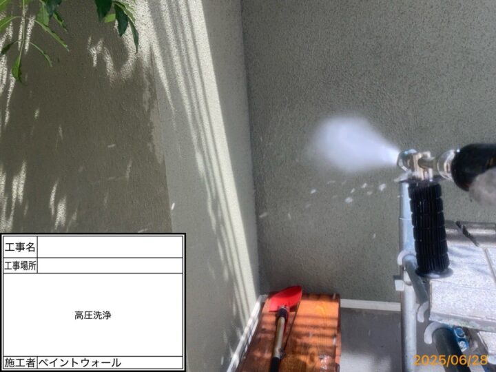 外壁 高圧洗浄