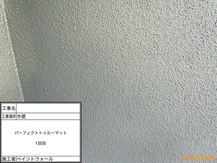 外壁 中塗り
