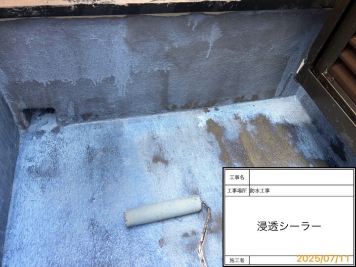 ベランダ防水　下塗り