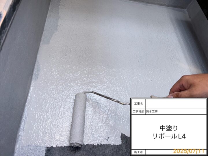 ベランダ防水　中塗り