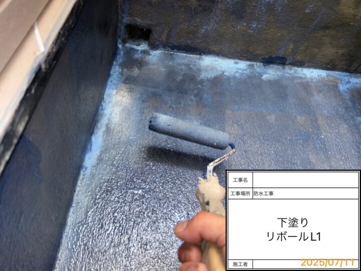 ベランダ防水　下塗り