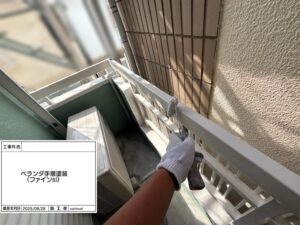 ベランダ手摺塗装