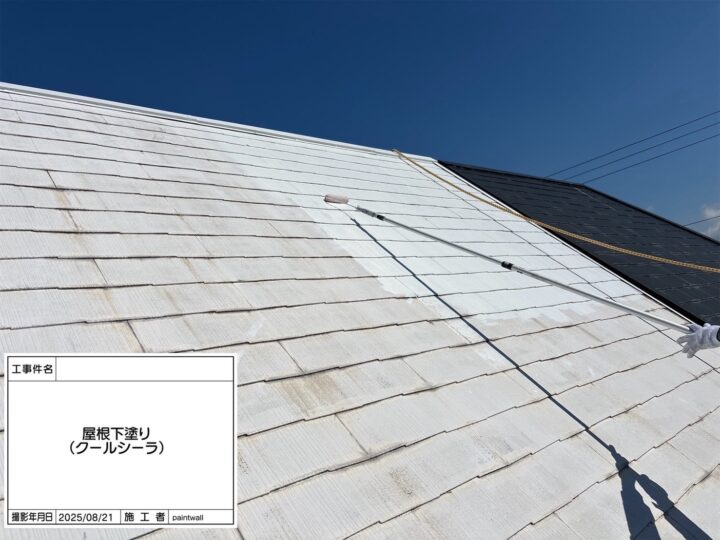 屋根 下塗り