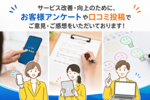 ペイントウォールのGoogle口コミ高評価とお客様の声・施工事例